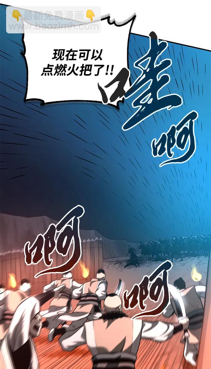 🍟魔道重生录 [第26话] 月夜之约 第28页