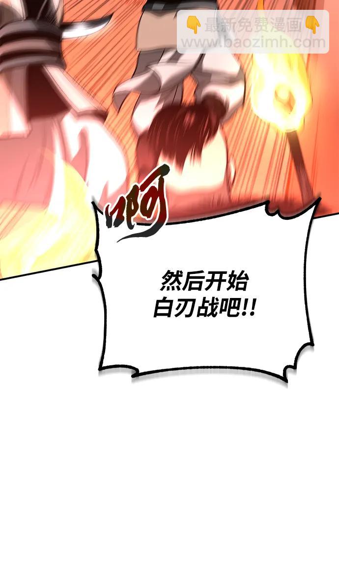 🍟魔道重生录 [第26话] 月夜之约 第29页