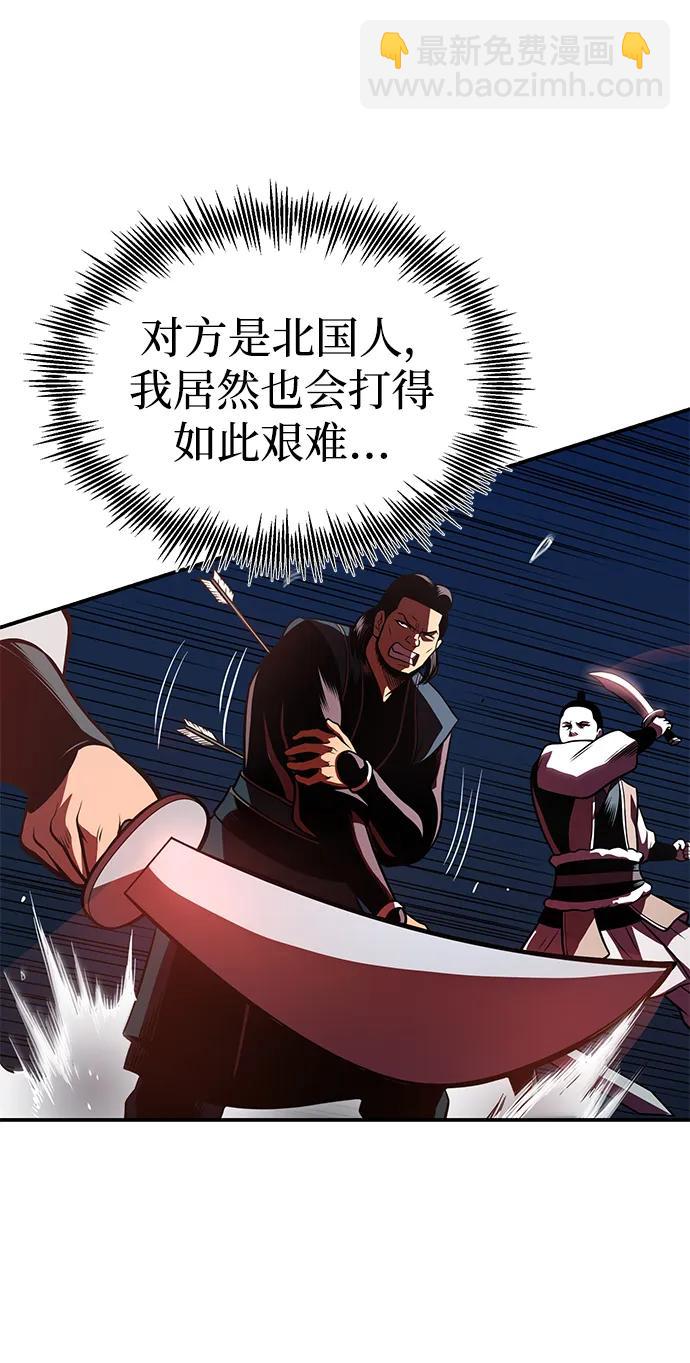 🍟魔道重生录 [第26话] 月夜之约 第37页