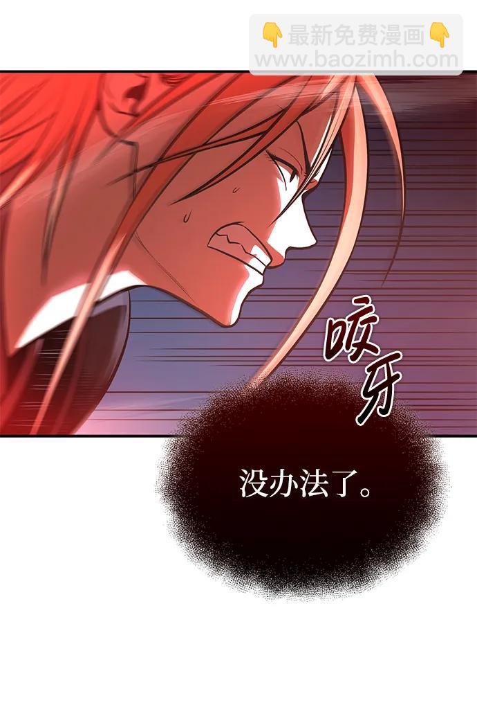 🍟魔道重生录 [第26话] 月夜之约 第38页