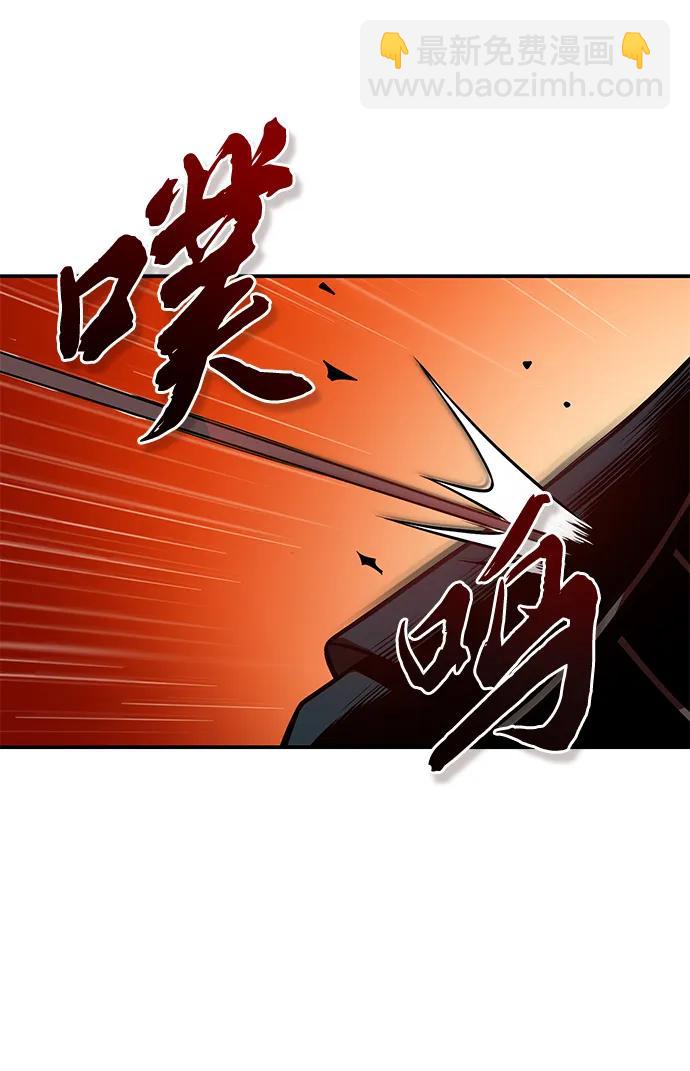 🍟魔道重生录 [第26话] 月夜之约 第42页