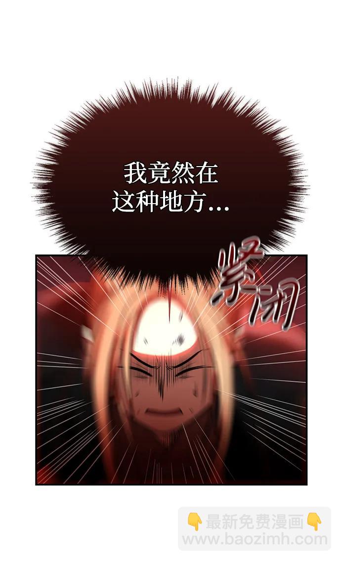 🍟魔道重生录 [第26话] 月夜之约 第44页
