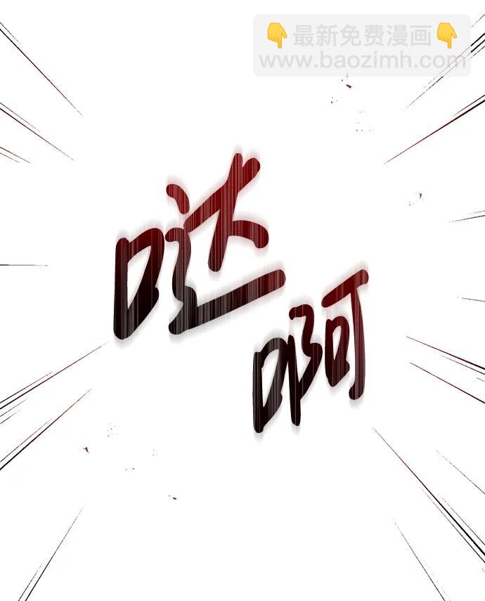 🍟魔道重生录 [第26话] 月夜之约 第45页