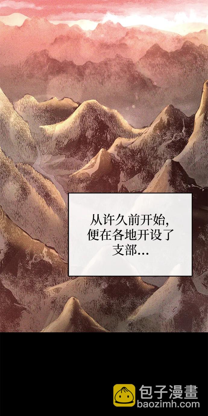 🍟魔道重生录 [第28话] 西域取景 第17页