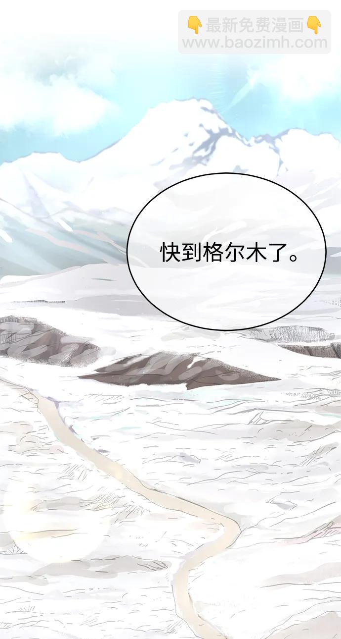 🍟魔道重生录 [第28话] 西域取景 第26页