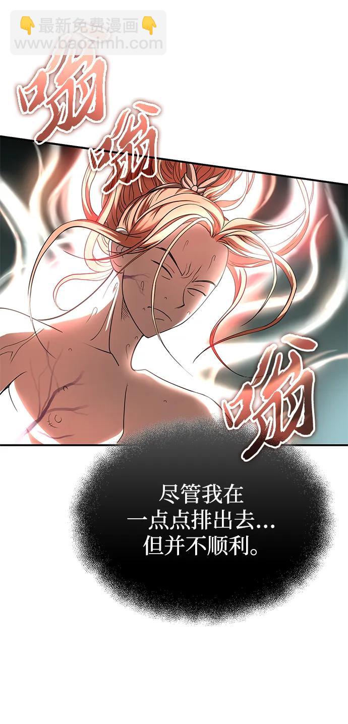 🍟魔道重生录 [第28话] 西域取景 第48页