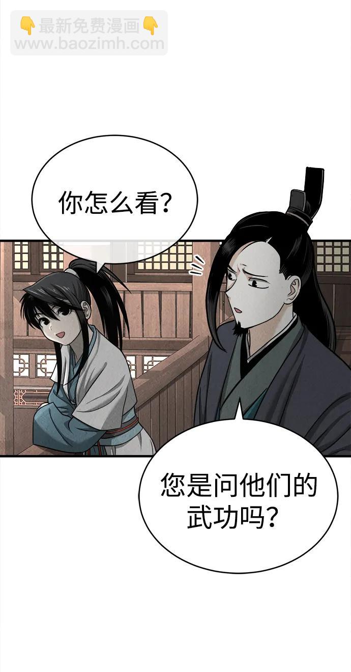 🍟魔道重生录 [第4话] 太公心法 第10页