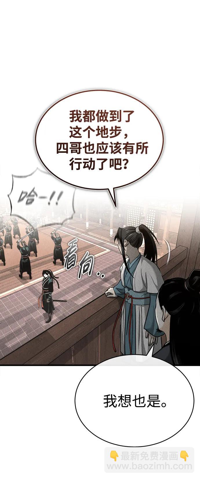 🍟魔道重生录 [第4话] 太公心法 第15页