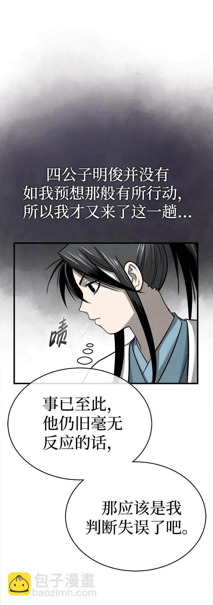 🍟魔道重生录 [第4话] 太公心法 第16页