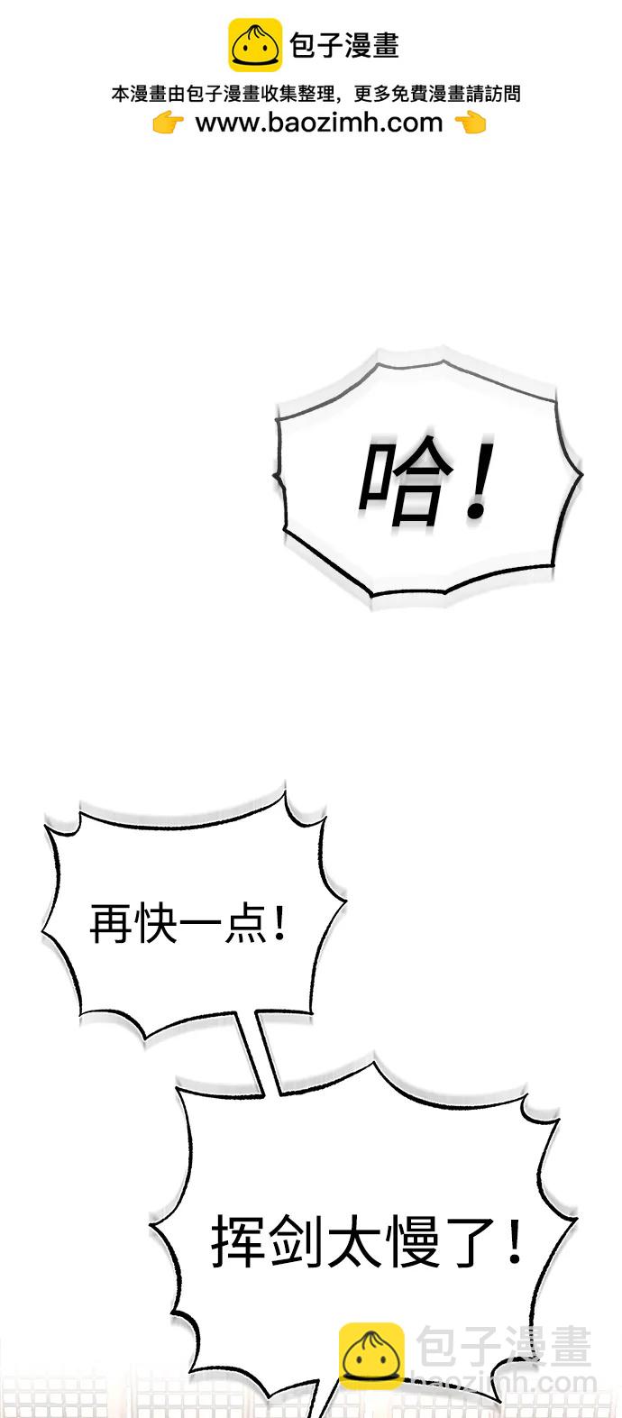 🍟魔道重生录 [第4话] 太公心法 第2页