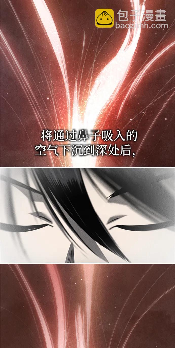 🍟魔道重生录 [第4话] 太公心法 第21页