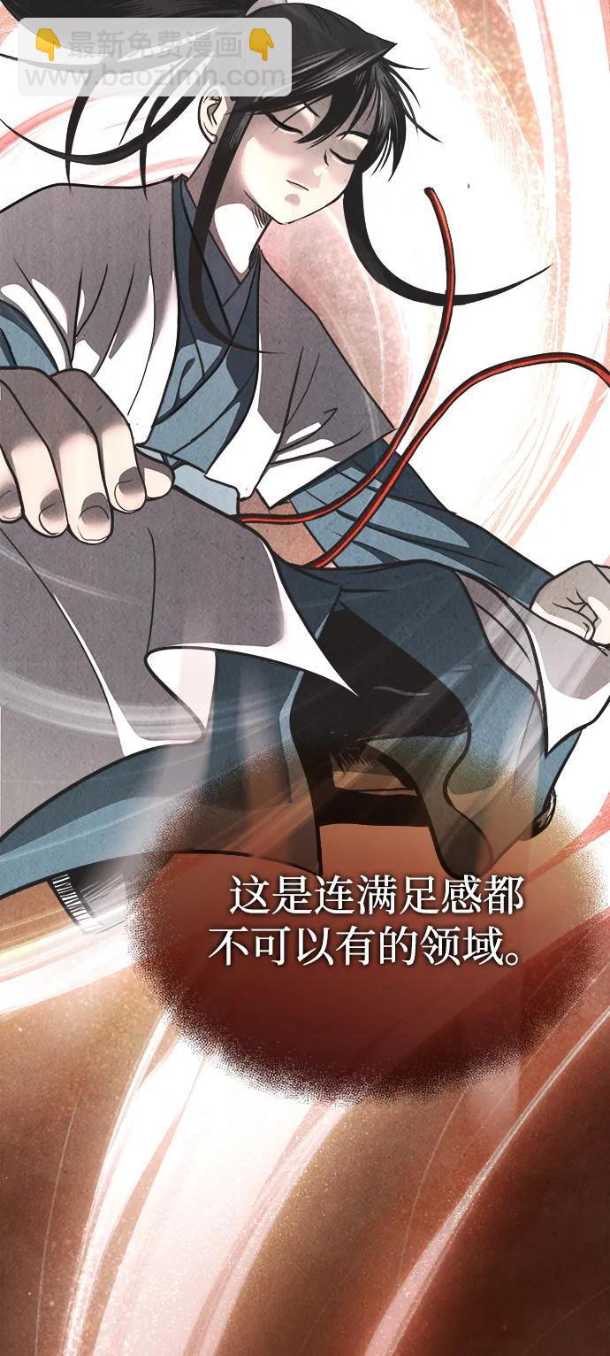 🍟魔道重生录 [第4话] 太公心法 第23页