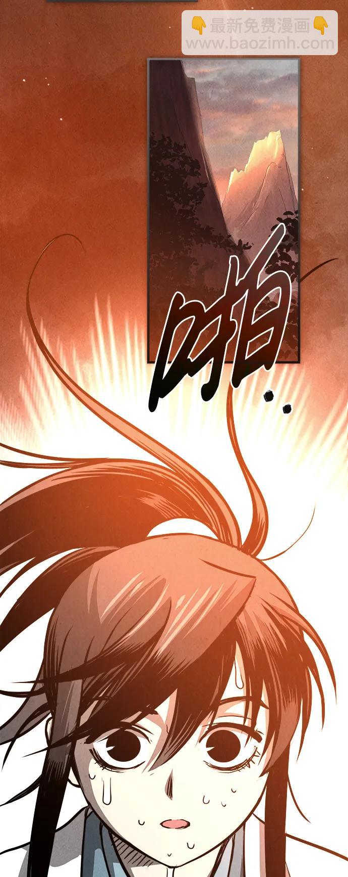 🍟魔道重生录 [第4话] 太公心法 第25页