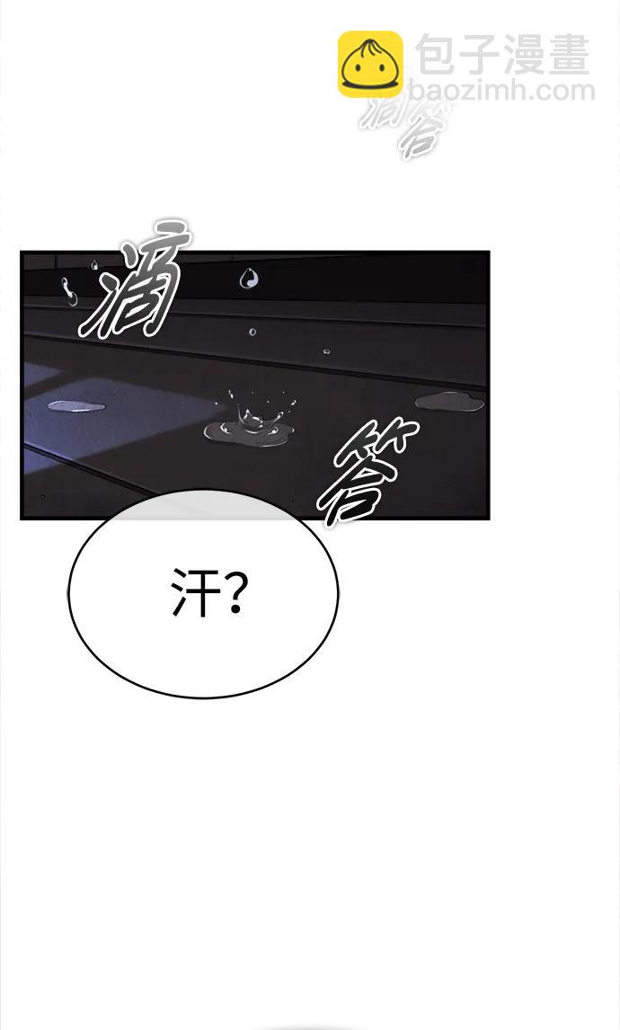 🍟魔道重生录 [第4话] 太公心法 第29页