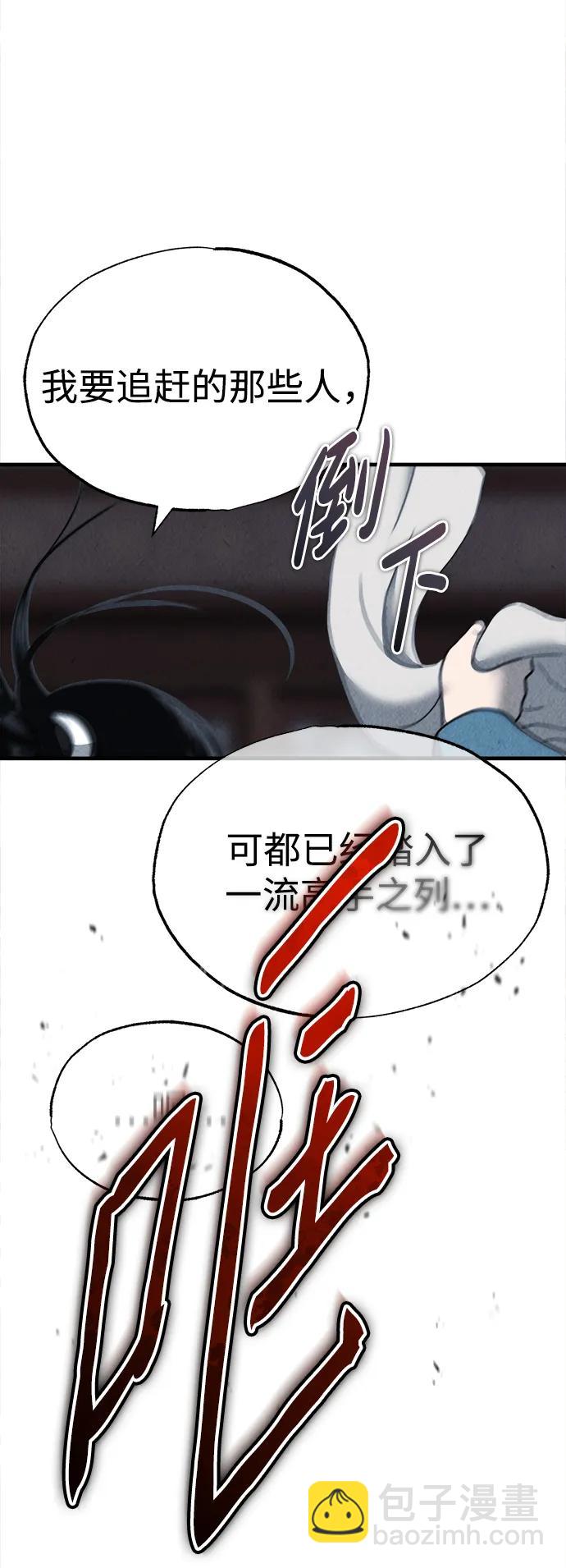 🍟魔道重生录 [第4话] 太公心法 第32页