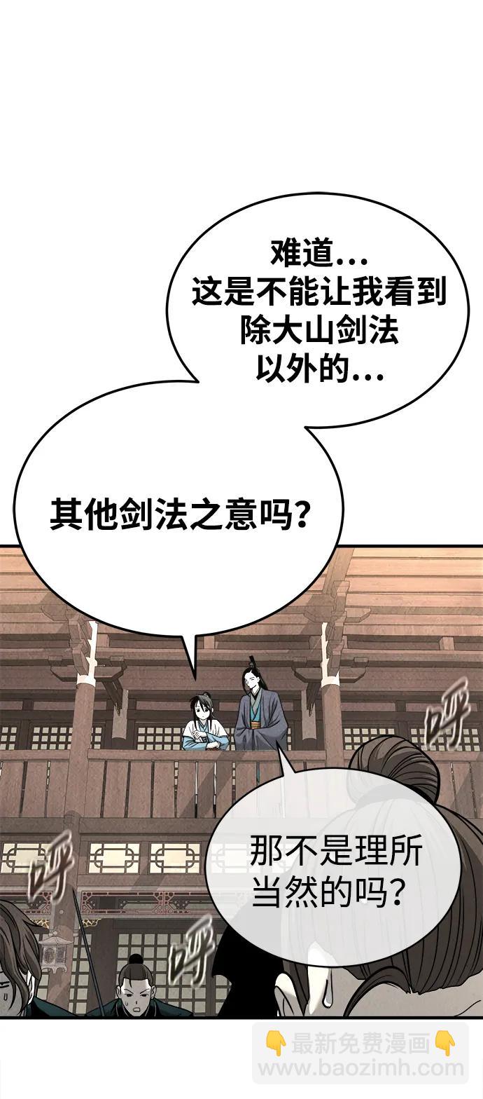 🍟魔道重生录 [第4话] 太公心法 第9页