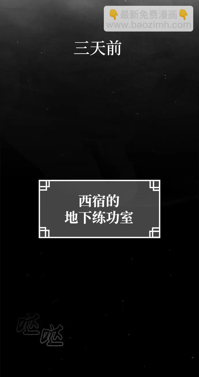 🍟魔道重生录 [第8话] 无法逃避的命运 第13页