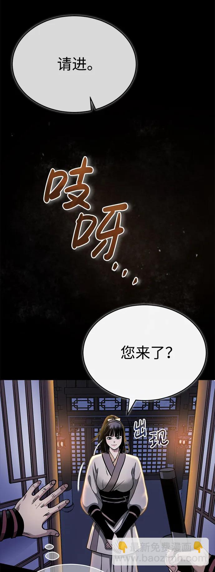 🍟魔道重生录 [第8话] 无法逃避的命运 第16页