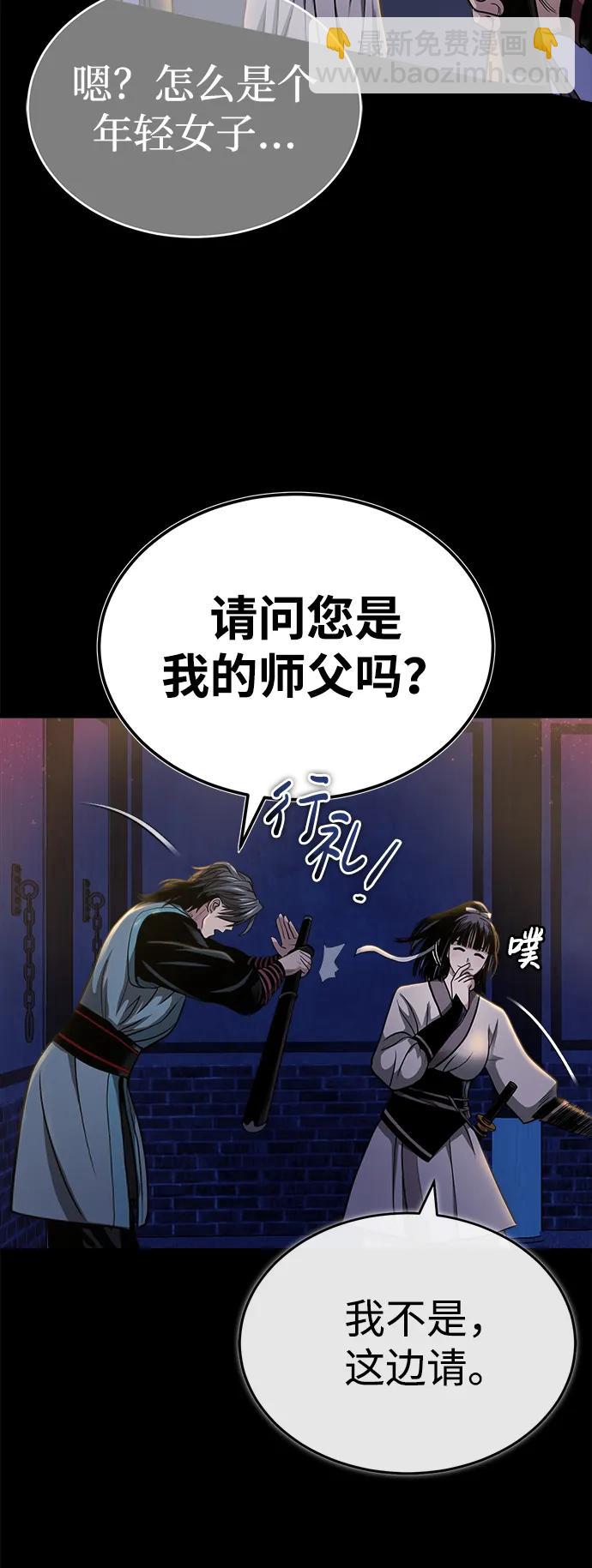 🍟魔道重生录 [第8话] 无法逃避的命运 第17页