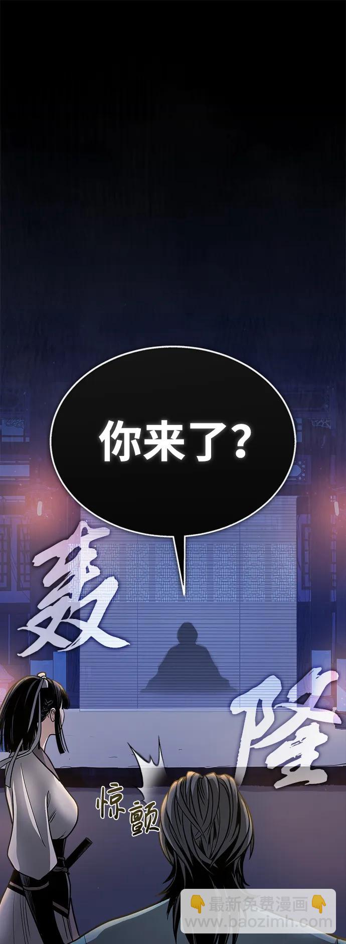 🍟魔道重生录 [第8话] 无法逃避的命运 第18页