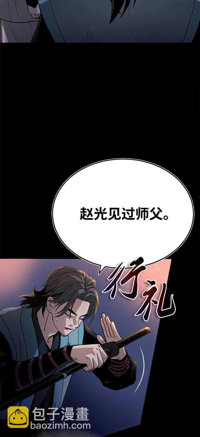 🍟魔道重生录 [第8话] 无法逃避的命运 第19页