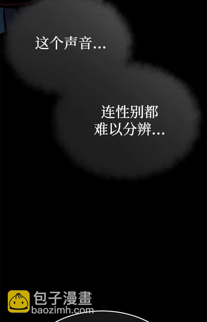 🍟魔道重生录 [第8话] 无法逃避的命运 第20页