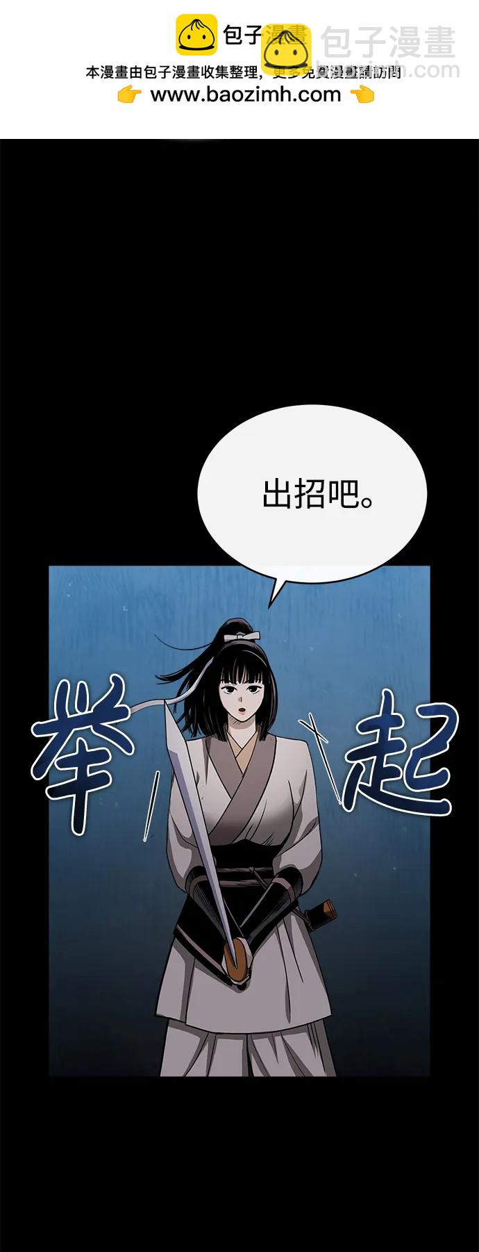 🍟魔道重生录 [第8话] 无法逃避的命运 第32页