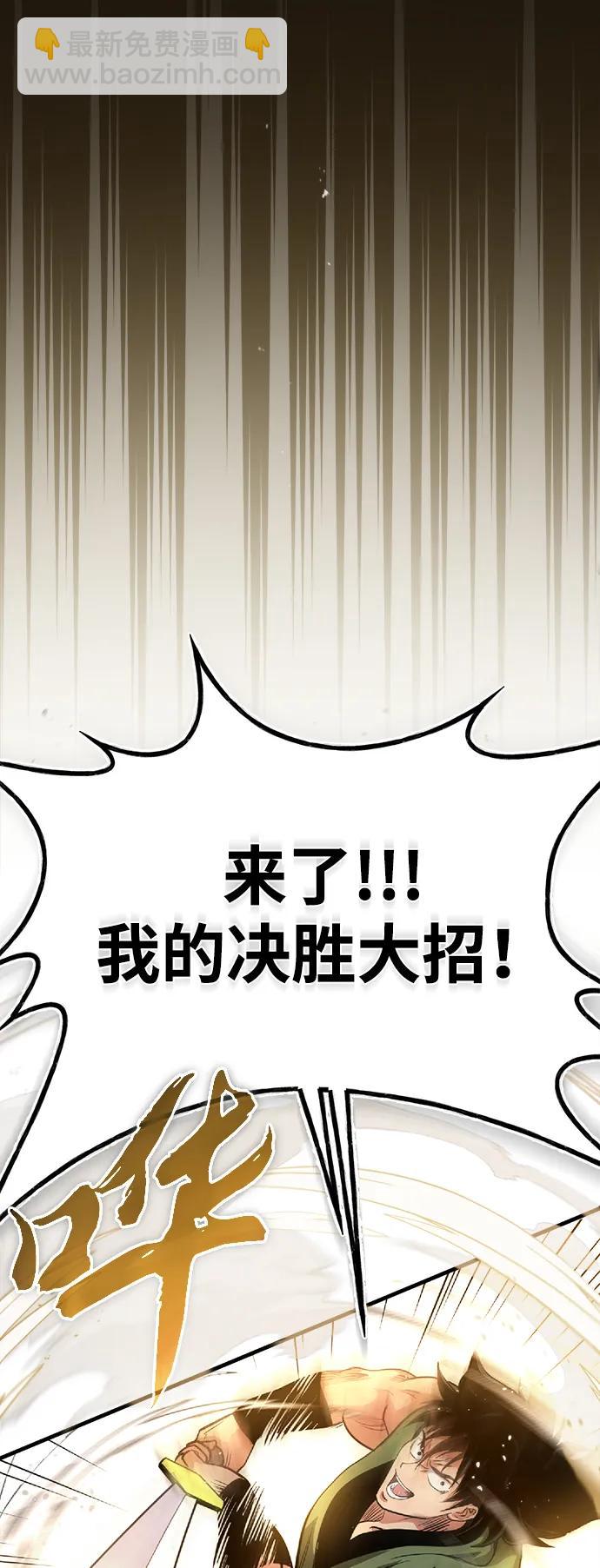 🍟魔道重生录 [第8话] 无法逃避的命运 第35页