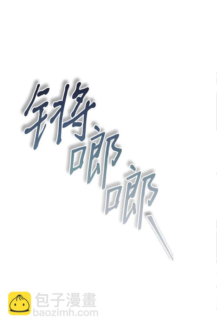 🍟魔道重生录 [第8话] 无法逃避的命运 第40页