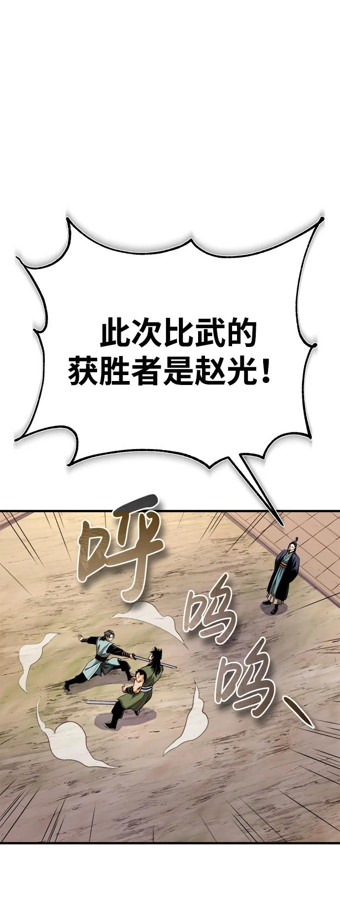 🍟魔道重生录 [第8话] 无法逃避的命运 第41页