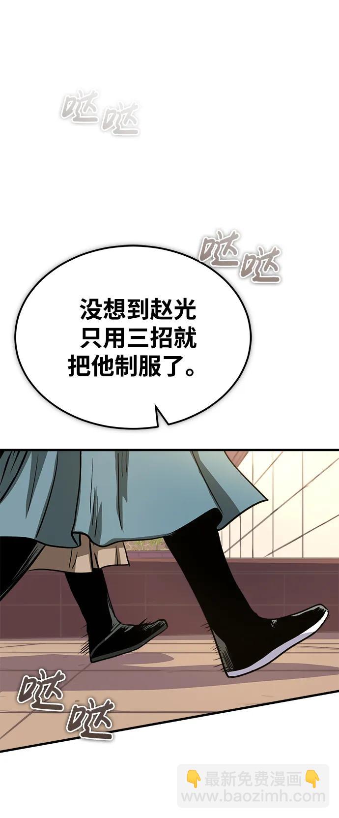 🍟魔道重生录 [第8话] 无法逃避的命运 第48页