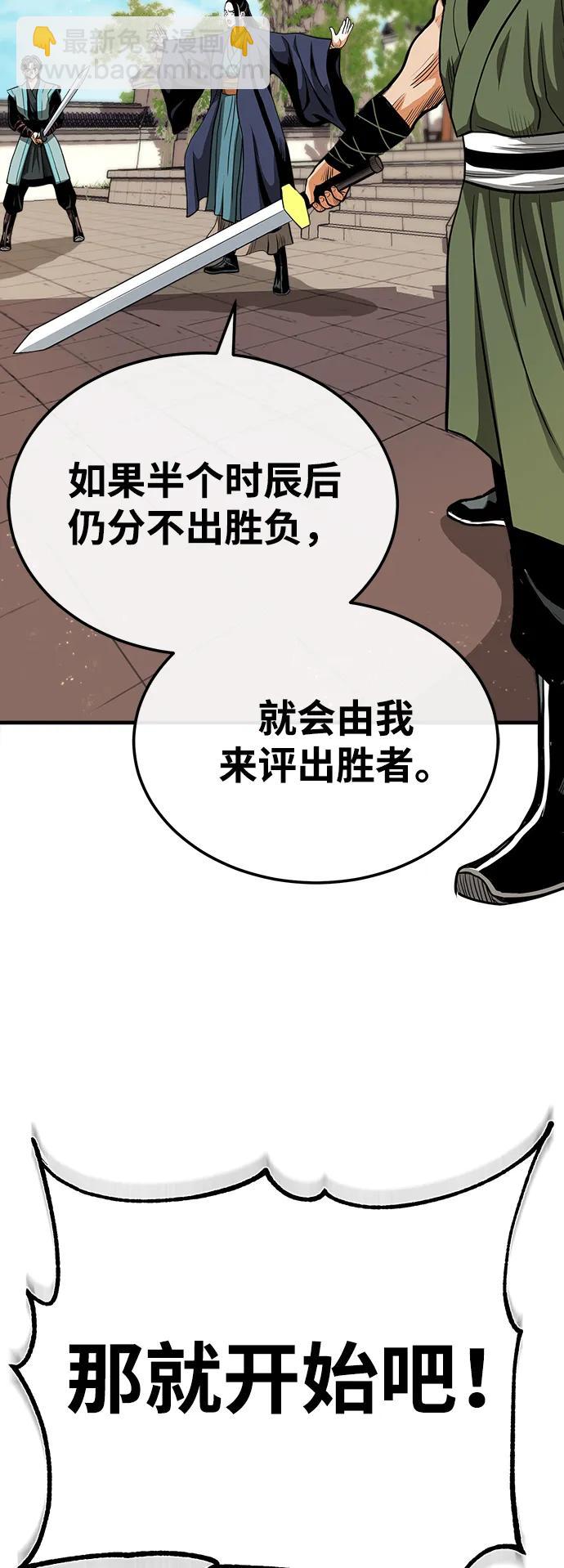 🍟魔道重生录 [第8话] 无法逃避的命运 第6页
