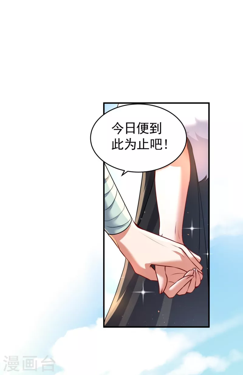 第8话 女主秒变醋坛子(1/2)-第10话
