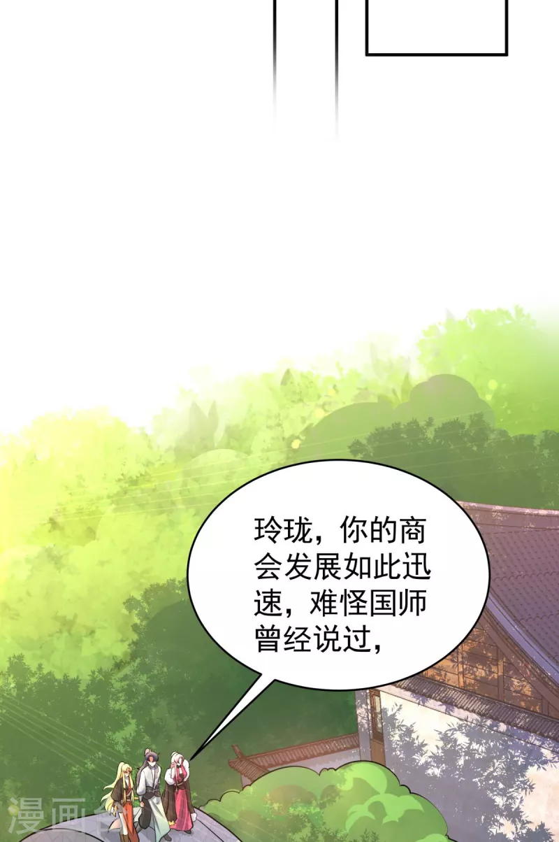 第8话 女主秒变醋坛子(1/2)-第10话