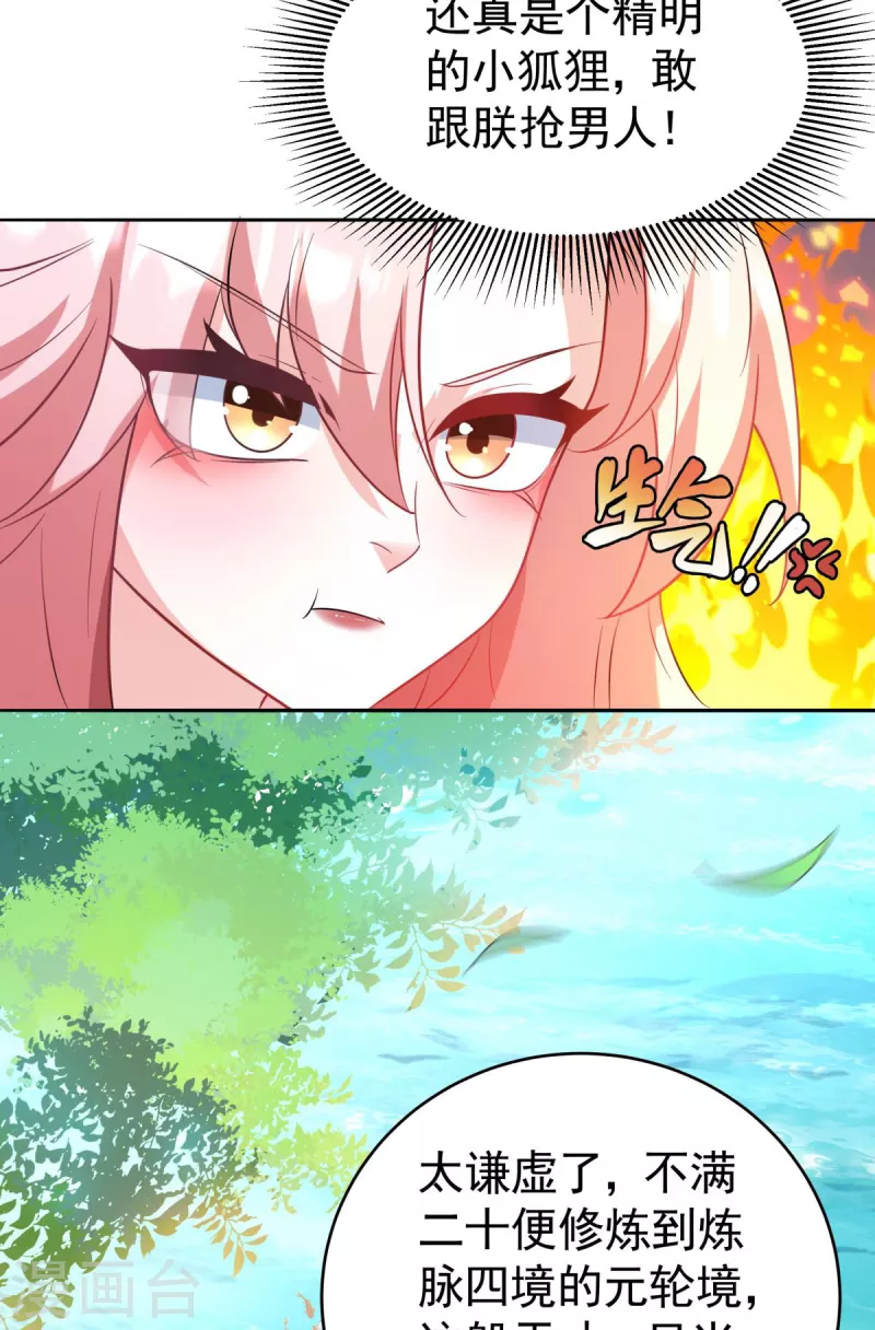 第8话 女主秒变醋坛子(1/2)-第10话