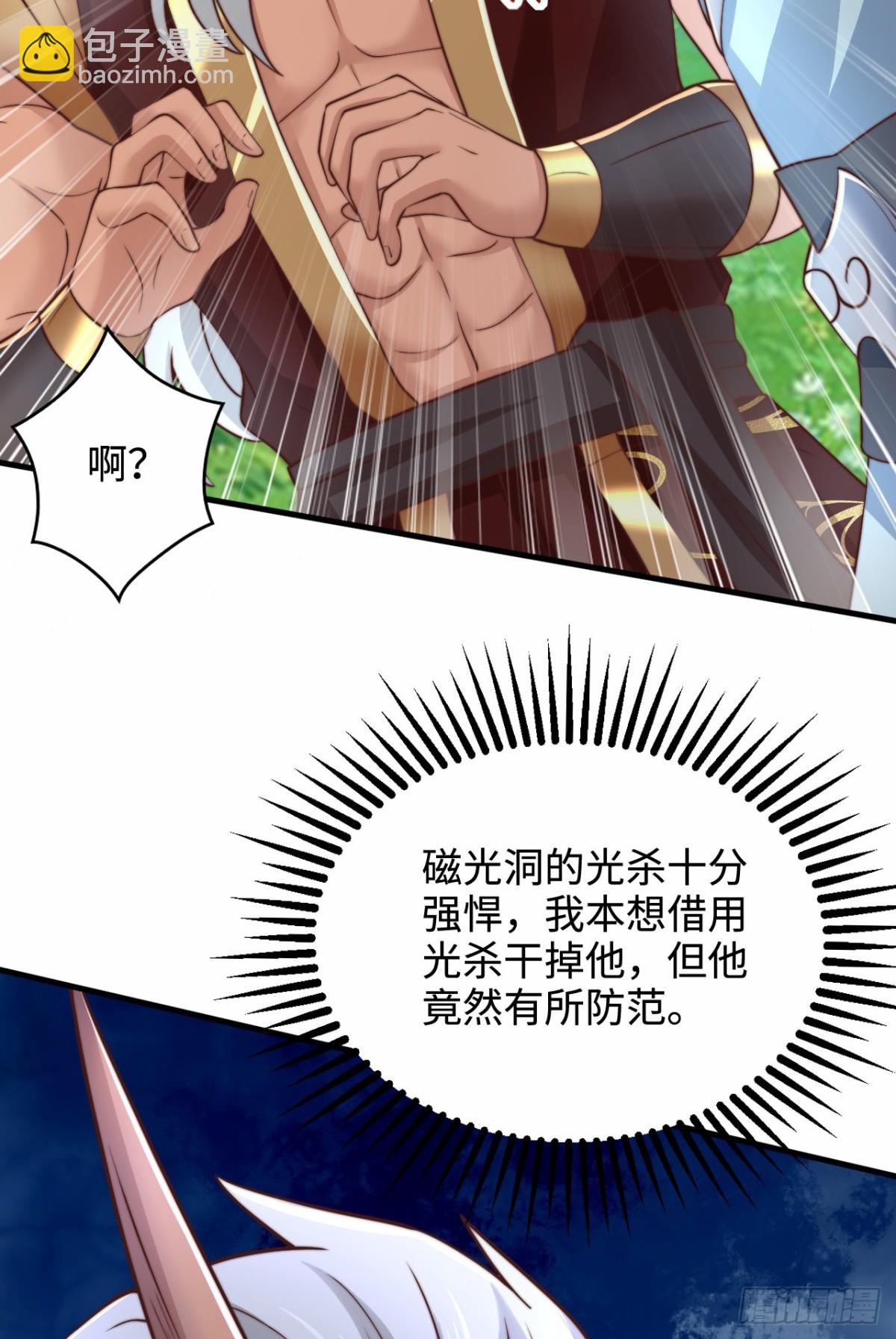 第99话 怎么，你也想变成光？(1/2)-第100话