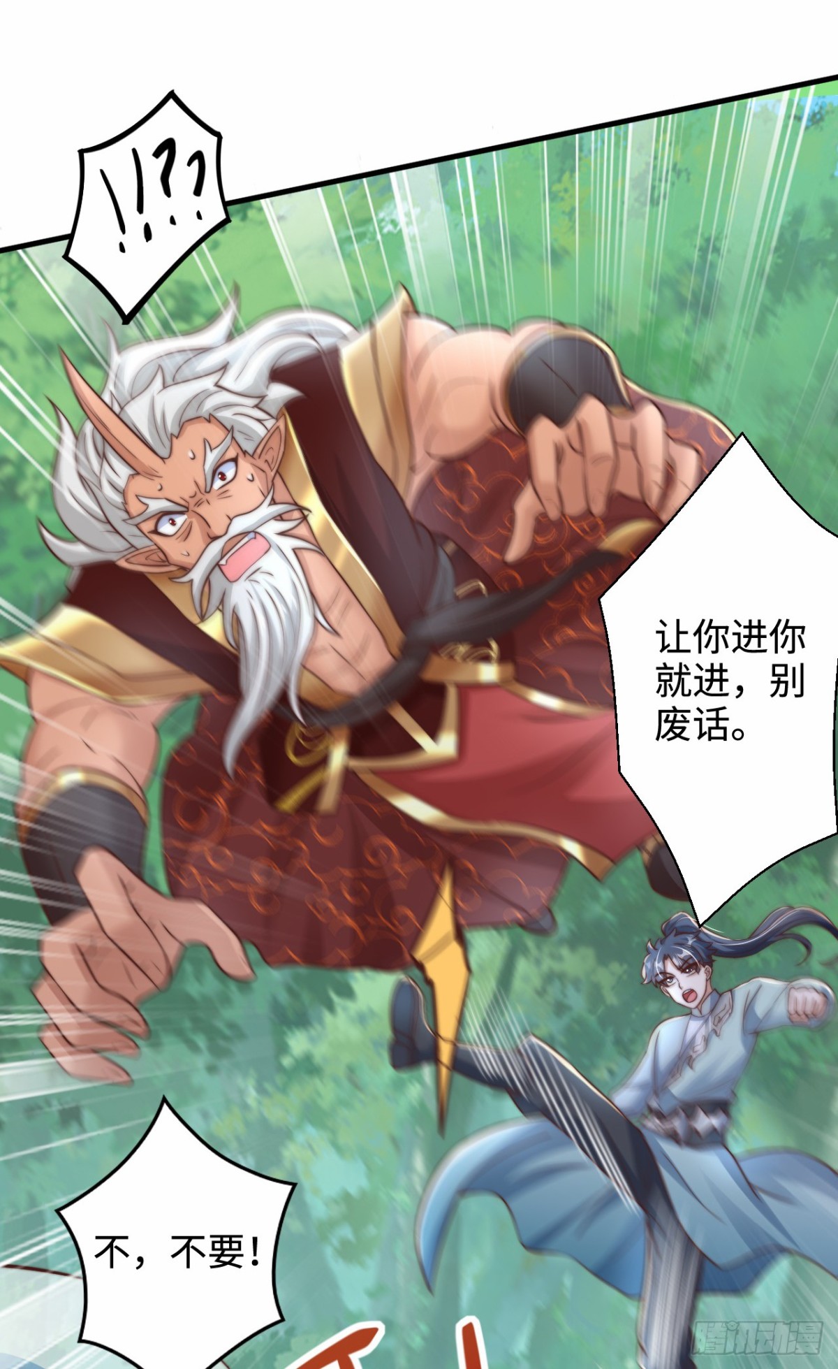 第99话 怎么，你也想变成光？(1/2)-第100话