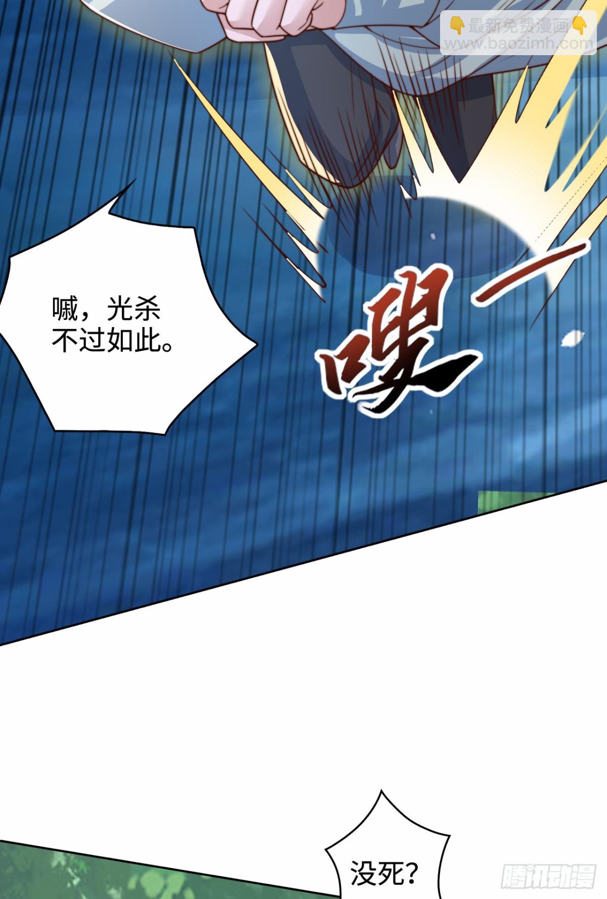 第99话 怎么，你也想变成光？(1/2)-第100话