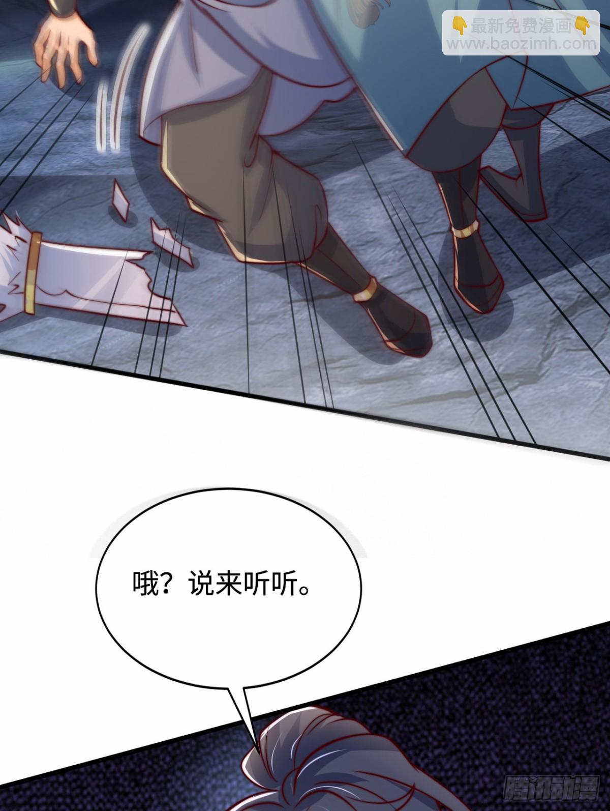 第103话 传说中的殿堂(1/2)-第104话