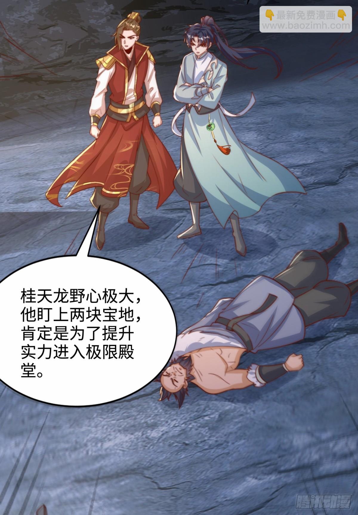 第103话 传说中的殿堂(1/2)-第104话