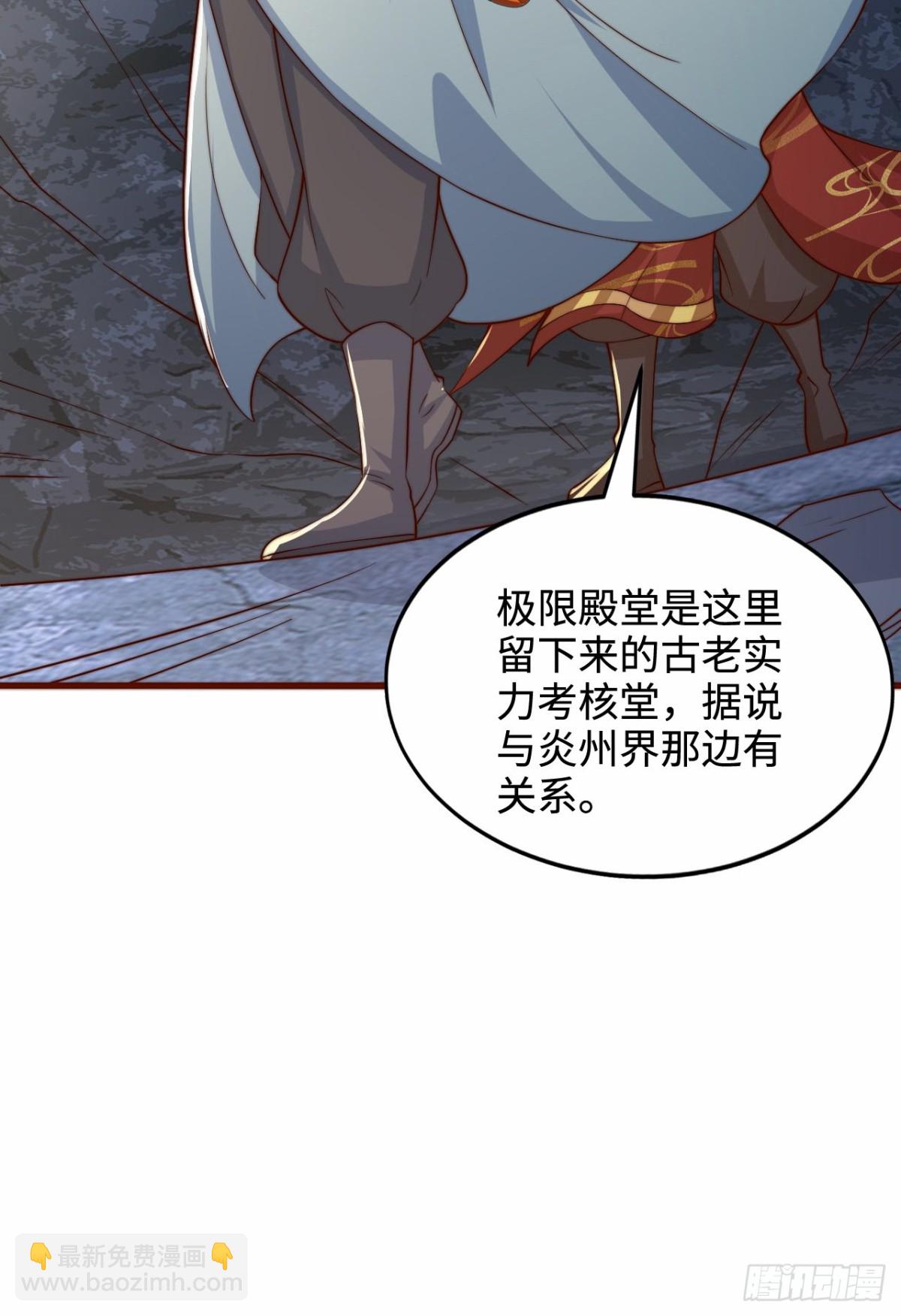 第103话 传说中的殿堂(1/2)-第104话