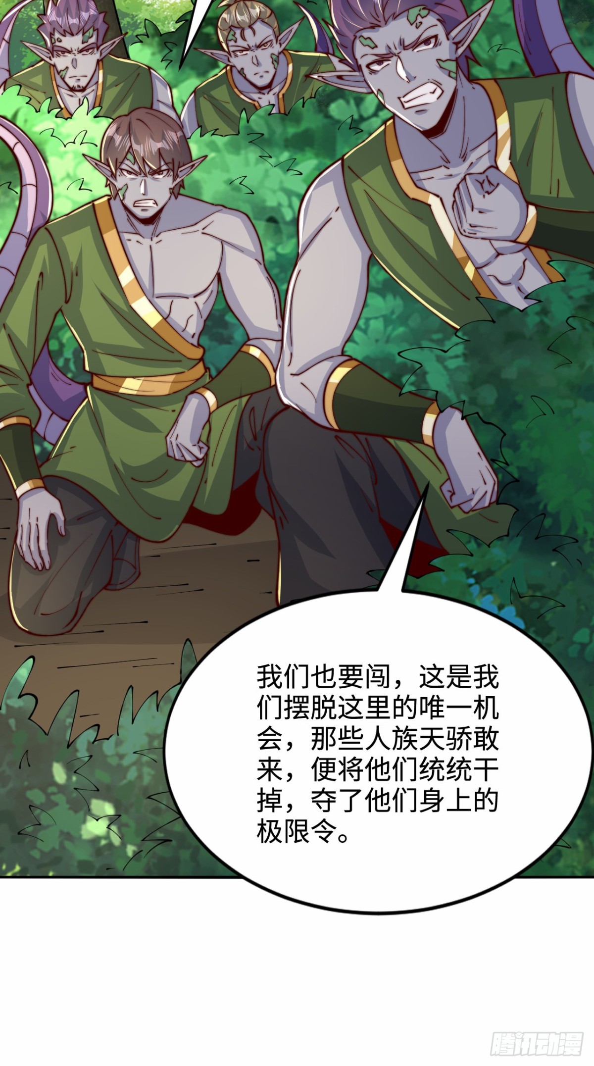 第103话 传说中的殿堂(1/2)-第104话