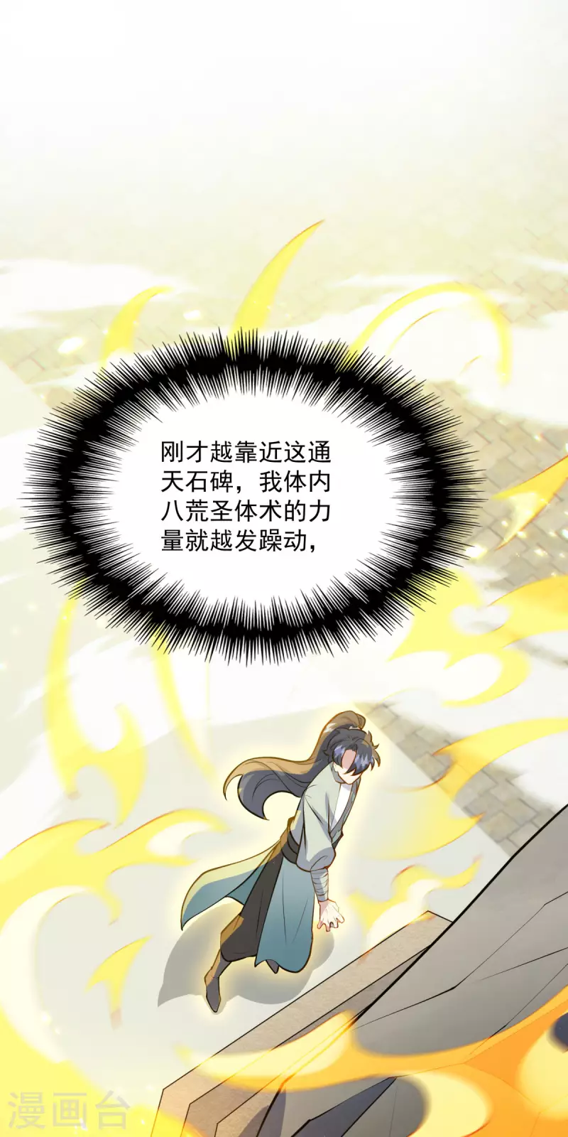第11话 吞噬凶魂，一招定乾坤(1/2)-第12话
