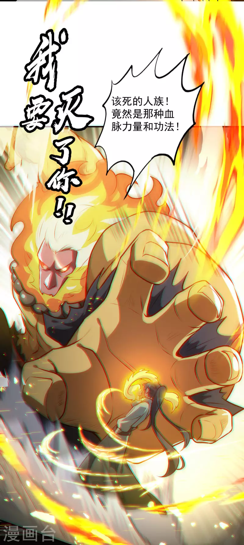 第11话 吞噬凶魂，一招定乾坤(1/2)-第12话