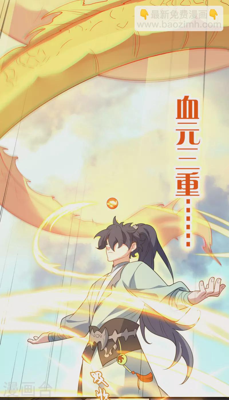 第11话 吞噬凶魂，一招定乾坤(1/2)-第12话