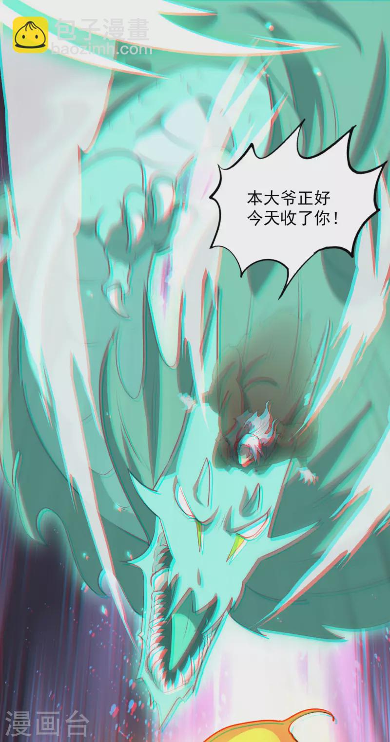 第11话 吞噬凶魂，一招定乾坤(1/2)-第12话
