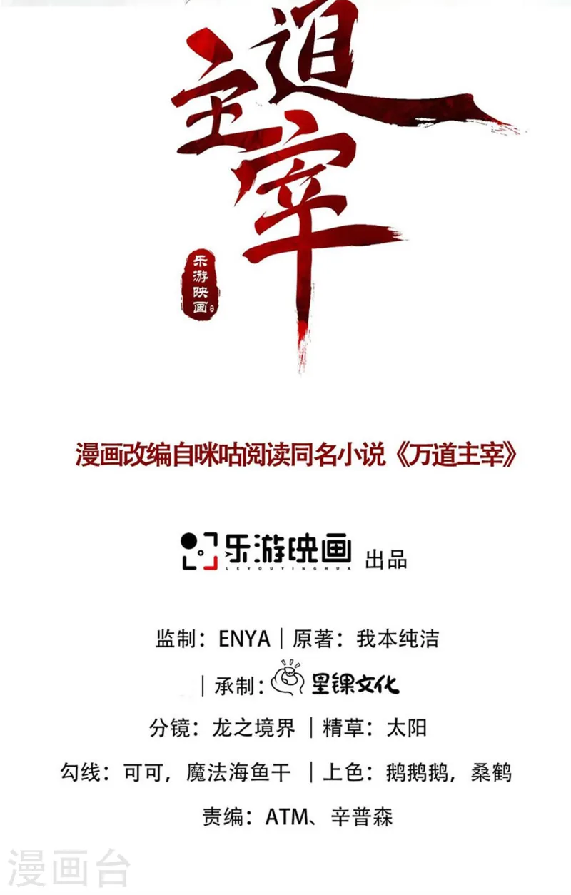 第13话 收取神器(1/2)-第14话
