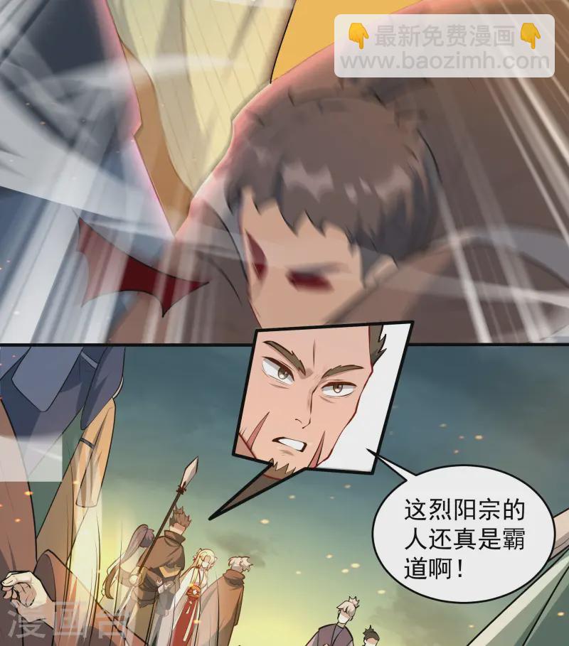 第13话 收取神器(1/2)-第14话