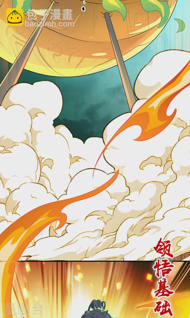 第13话 收取神器(1/2)-第14话