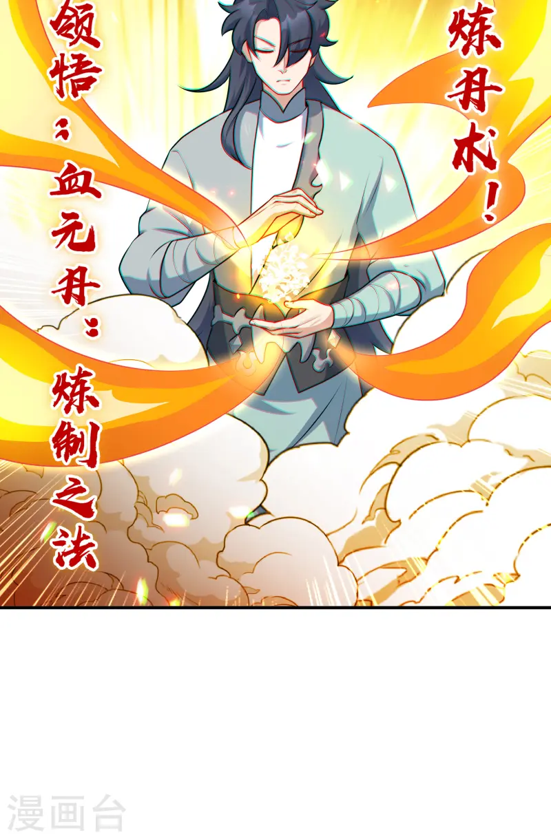 第13话 收取神器(1/2)-第14话